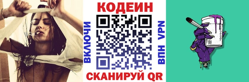 Codein напиток Lean (лин) маркетплейс телеграм Аксай