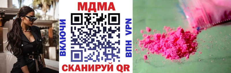 МДМА Molly Аксай