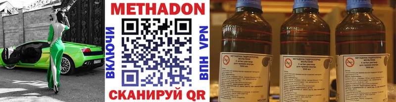 купить закладку  Аксай  Метадон мёд 